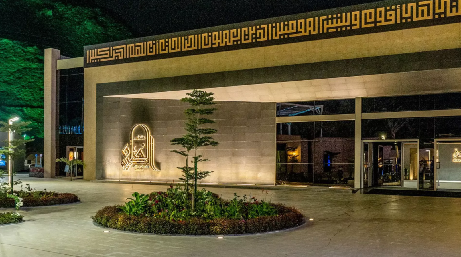 Quran Museum